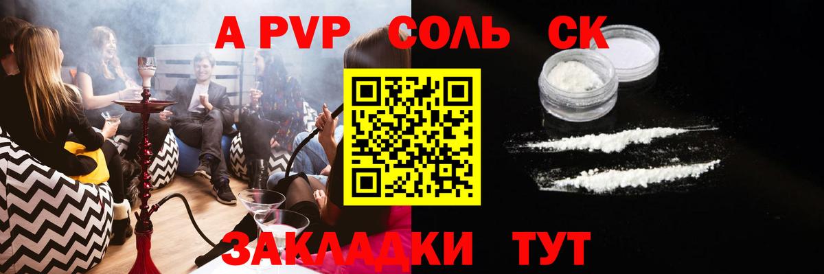 Коломна  Альфа ПВП СК КРИС  A PVP VHQ  Alpha-PVP СК КРИС  Вход с VPN 