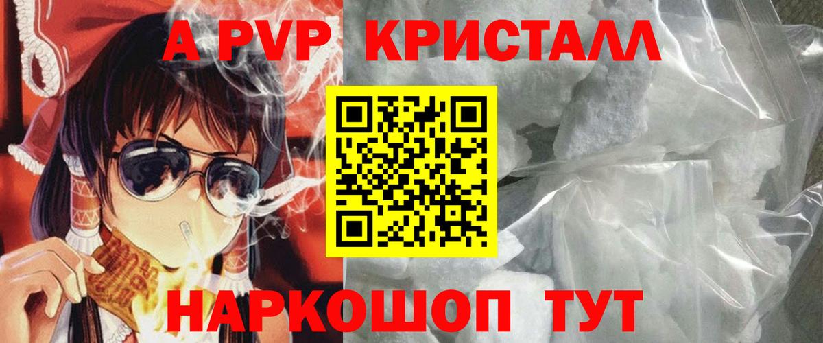 А ПВП крисы CK Коломна