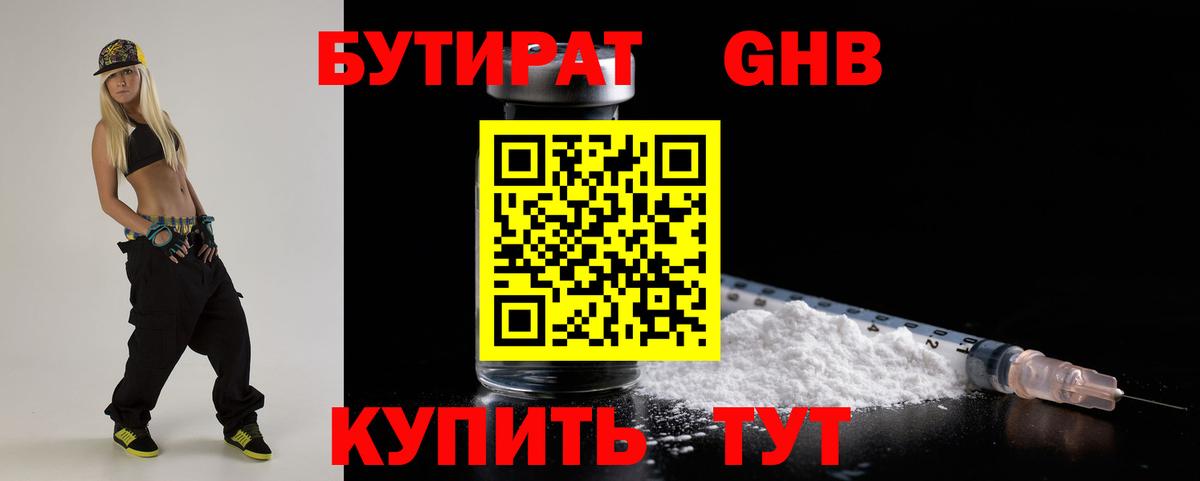 Коломна  БУТИРАТ буратино  Вход с VPN 