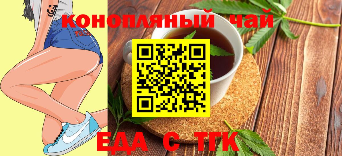 Печенье с ТГК конопля  Вход с VPN  Коломна 