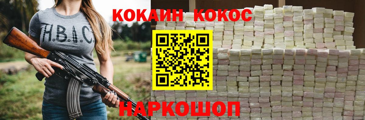 КОКАИН Боливия Коломна