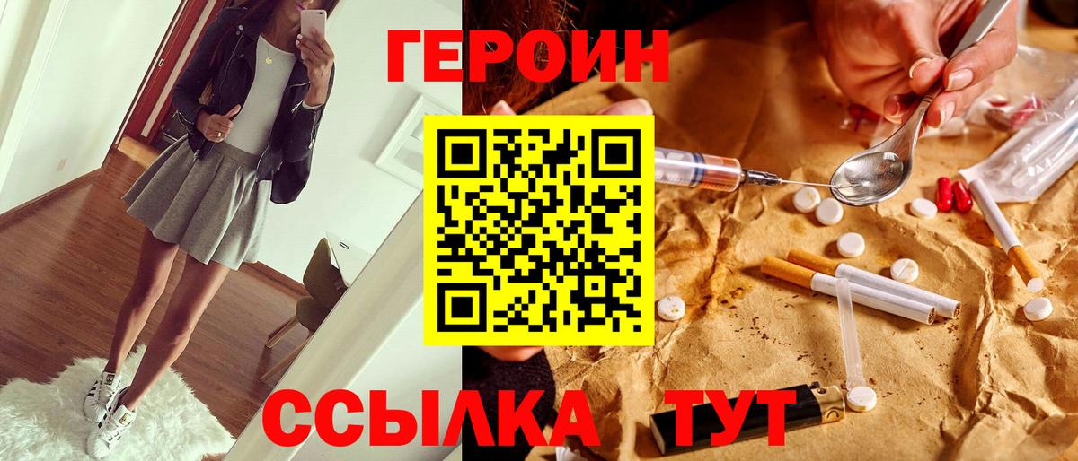 Героин Афган Коломна