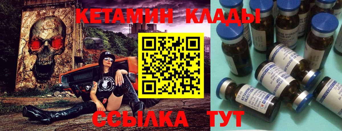 КЕТАМИН ketamine  мега tor  Коломна  КЕТАМИН ketamine  Вход с VPN 