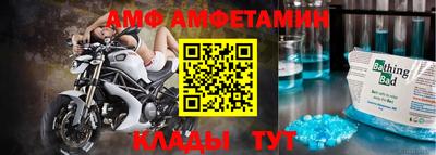 амф Кумертау