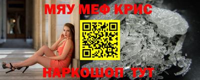 МДМА Кунгур