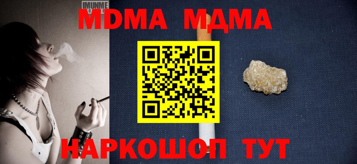 MDMA молли Коломна