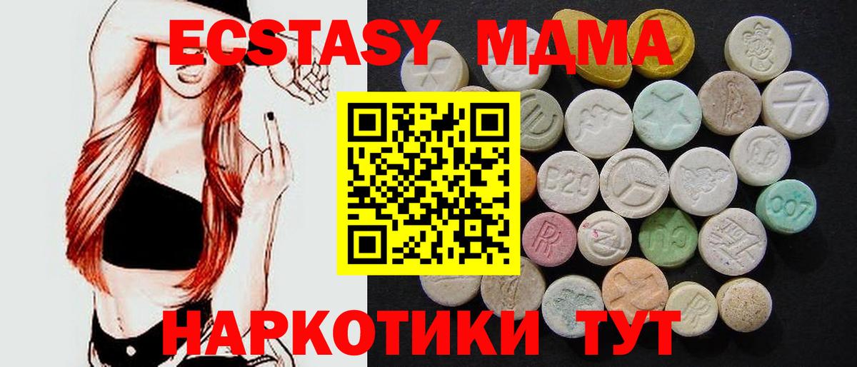 MDMA молли  Вход с VPN  MDMA Molly  Коломна 