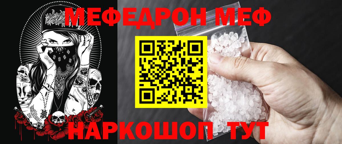 Меф  Мефедрон 4 MMC  Вход с VPN  Коломна  Мефедрон mephedrone 