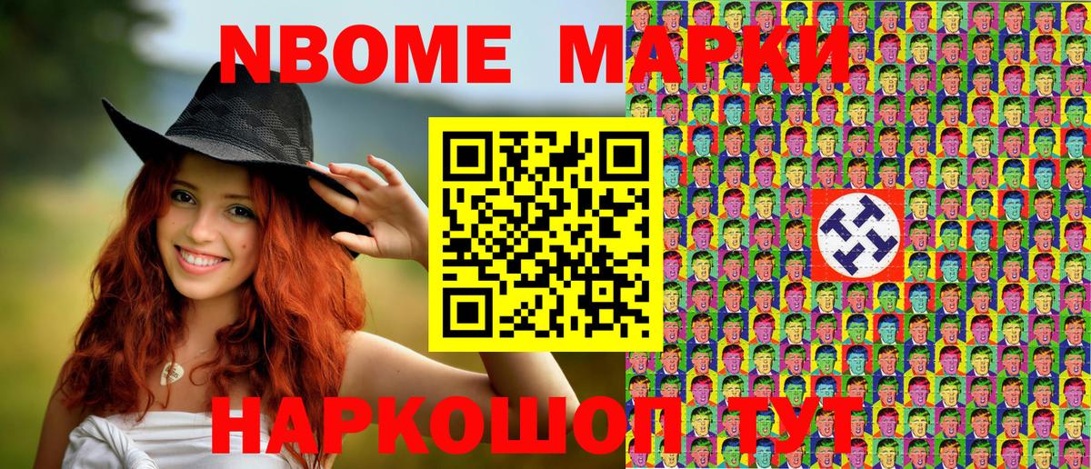 Марки NBOMe 1500мкг  Наркотические марки  Коломна  Вход с VPN 
