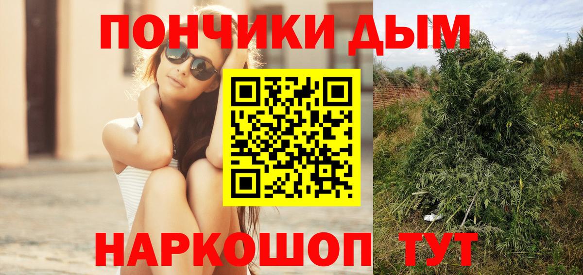 Канабис AK-47  Конопля AK-47  Бошки марихуана OG Kush  Бошки марихуана Bruce Banner  Вход с VPN  Коломна 